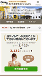 Mobile Screenshot of housewell.jp